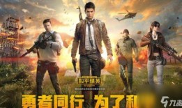 2024和平精英皮肤最新爆料,全新爆料抢先看